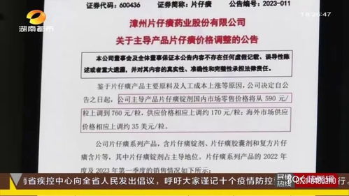 每粒漲價170元，長沙多家藥店稱已斷貨 憑總公司授權開展經營活動