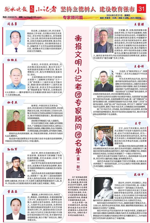 衡報文明小記者團專家顧問團首批名單公布 助力青少年文明素養提升