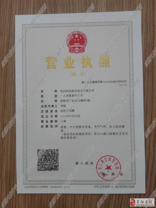 游樂設備廠網(wǎng)絡銷售崗位招聘 攜手總公司，共創(chuàng)銷售新篇章